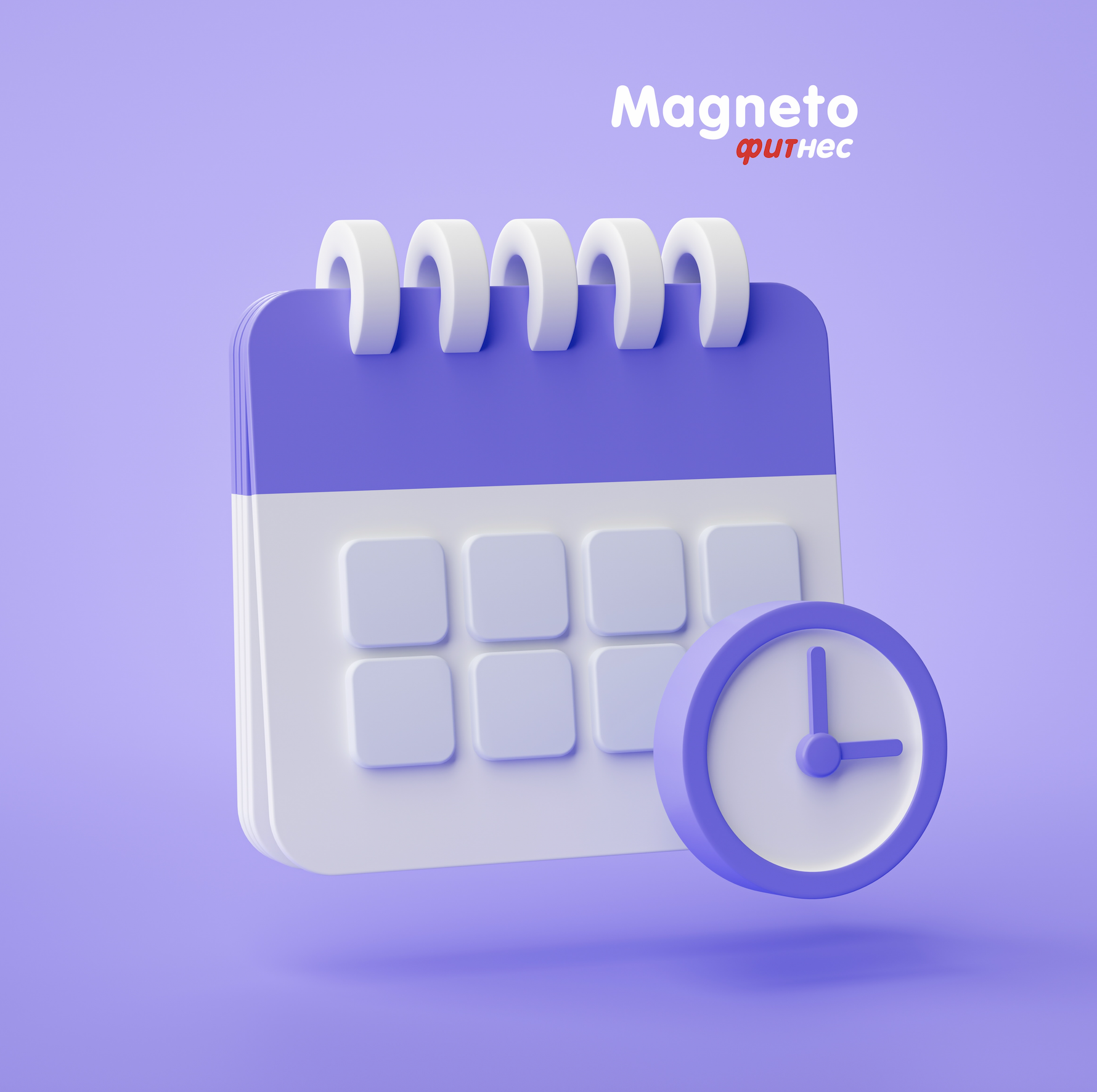 Новый график работы - Magneto Фитнес Марьино